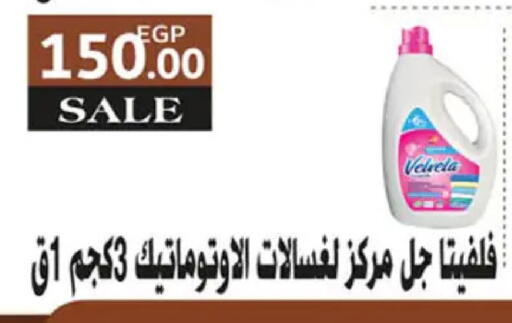 available at Hyper One  in Egypt - Cairo