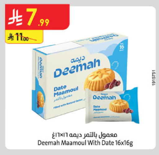 Date available at الدانوب in مملكة العربية السعودية, السعودية, سعودية - تبوك