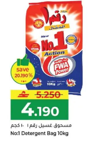 available at مكة هايبر ماركت in عُمان - مسقط‎