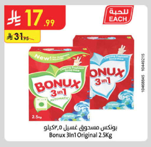 available at Danube in KSA, Saudi Arabia, Saudi - Ta'if