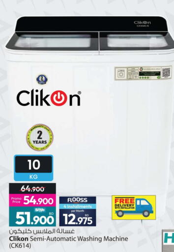 available at Ansar Gallery in Bahrain