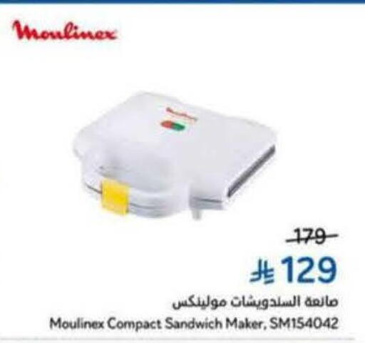 available at هايبر بنده in مملكة العربية السعودية, السعودية, سعودية - المنطقة الشرقية