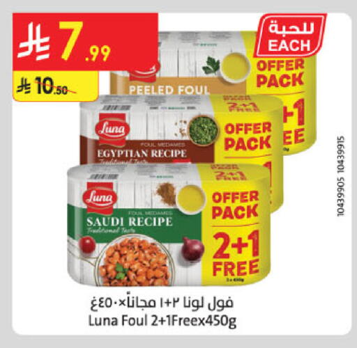 available at Danube in KSA, Saudi Arabia, Saudi - Tabuk