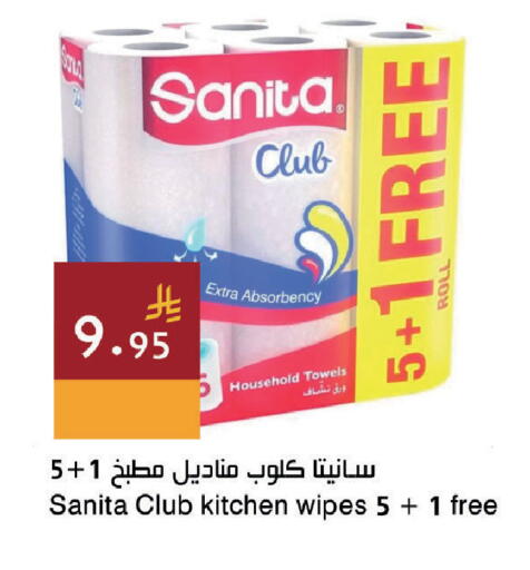 available at اسواق هلا in مملكة العربية السعودية, السعودية, سعودية - جدة