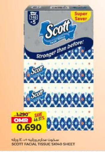 available at Saihooth Hypermarket in Oman - Sohar