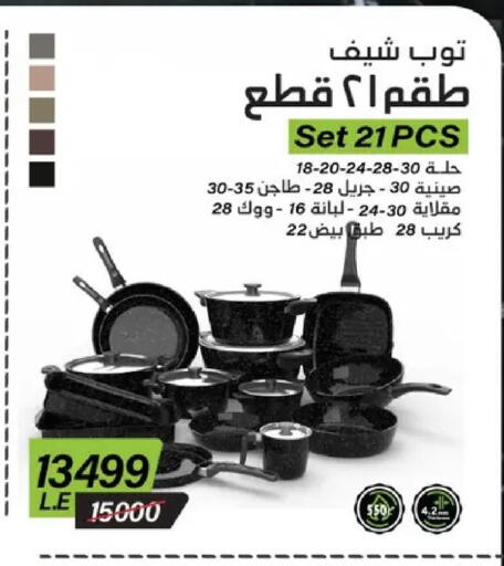 available at سنتر شاهين in Egypt - القاهرة