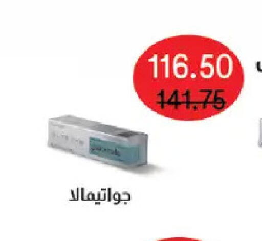 available at رويال هاوس in Egypt - القاهرة