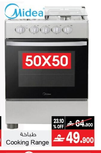 available at أيه & أتش in عُمان - مسقط‎