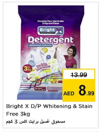 available at Nesto Hypermarket in UAE - Abu Dhabi