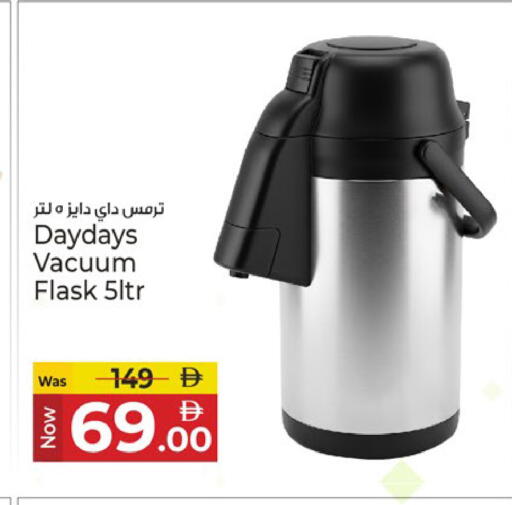 available at Kenz Hypermarket in UAE - Sharjah / Ajman