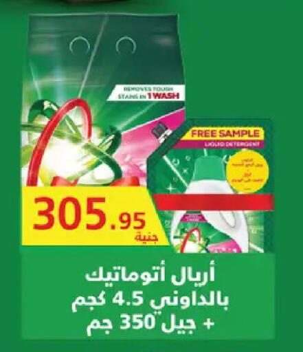 available at Royal House in Egypt - Cairo