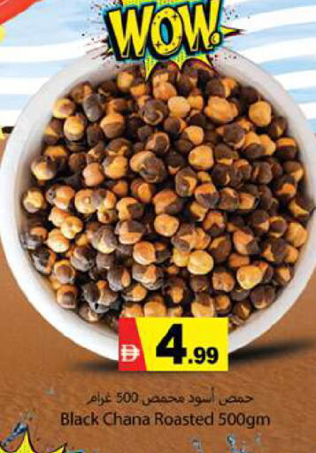 available at جلف هايبرماركت ذ.م.م in الإمارات العربية المتحدة , الامارات - رَأْس ٱلْخَيْمَة