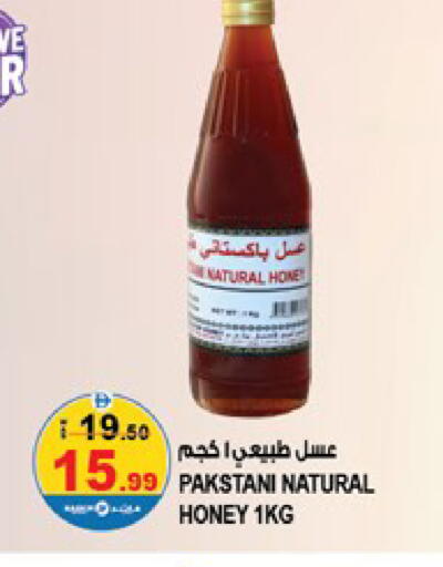 available at Hashim Hypermarket in UAE - Sharjah / Ajman
