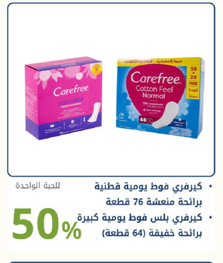 available at صيدليات غاية in مملكة العربية السعودية, السعودية, سعودية - جدة