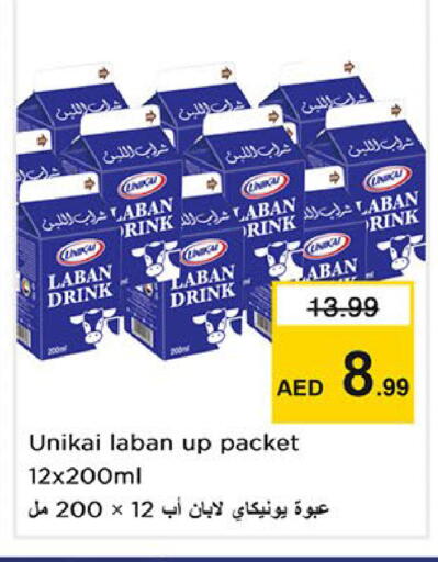 available at نستو هايبرماركت in الإمارات العربية المتحدة , الامارات - الشارقة / عجمان