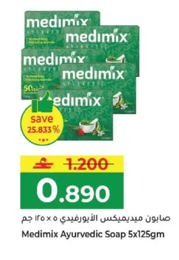 available at مكة هايبر ماركت in عُمان - مسقط‎