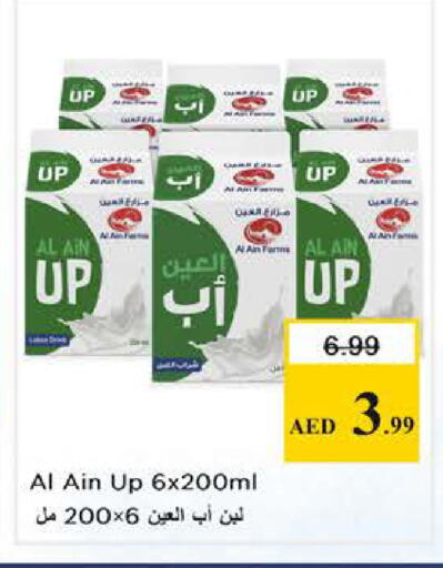 available at نستو هايبرماركت in الإمارات العربية المتحدة , الامارات - الشارقة / عجمان