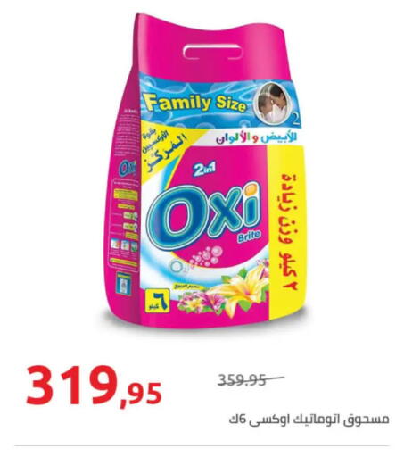 available at Hyper One  in Egypt - Cairo