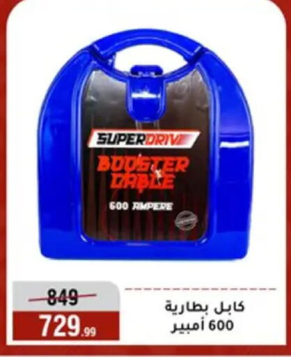 available at Al Morshedy  in Egypt - Cairo