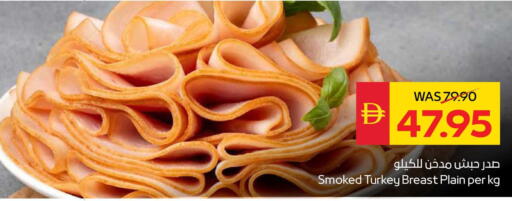 available at SPAR Hyper Market  in UAE - Dubai