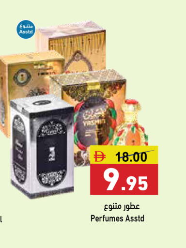 available at أسواق رامز in الإمارات العربية المتحدة , الامارات - أبو ظبي