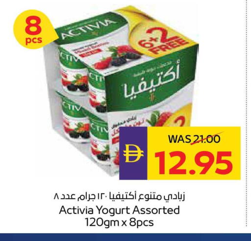 available at ADCOOP in UAE - Ras al Khaimah