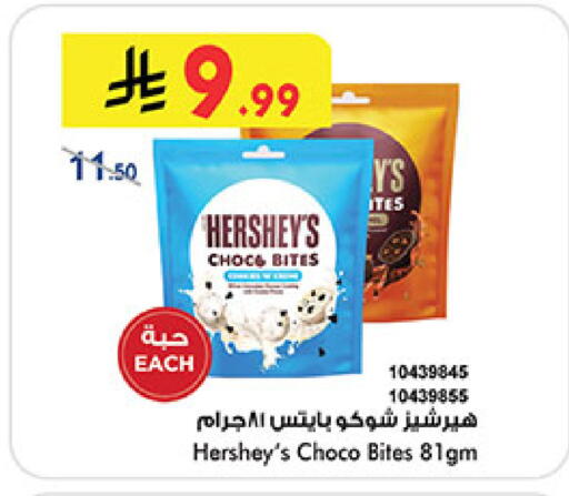 available at Bin Dawood in KSA, Saudi Arabia, Saudi - Khamis Mushait