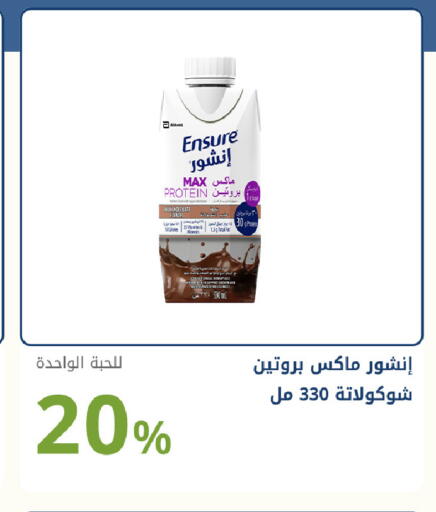 available at صيدليات غاية in مملكة العربية السعودية, السعودية, سعودية - جدة