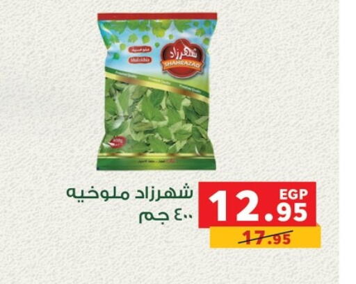 available at Panda  in Egypt - Cairo