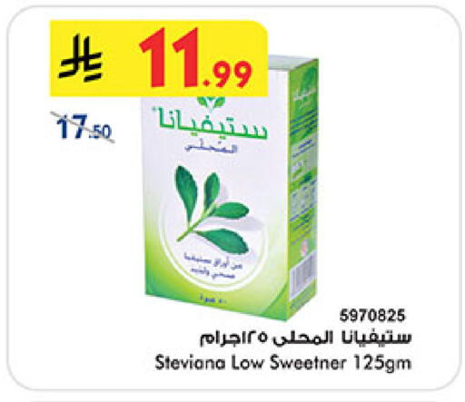 available at Bin Dawood in KSA, Saudi Arabia, Saudi - Medina