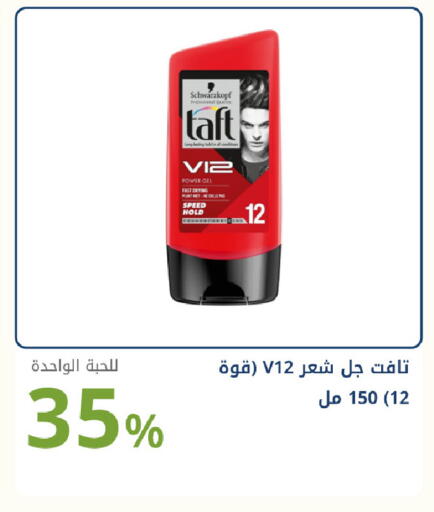 available at صيدليات غاية in مملكة العربية السعودية, السعودية, سعودية - جدة