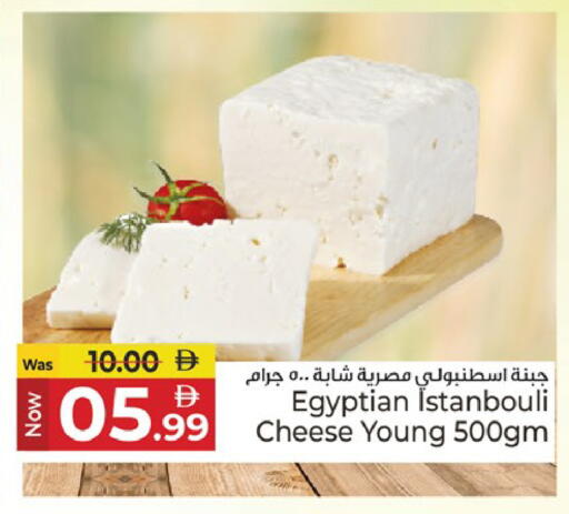 available at Kenz Hypermarket in UAE - Sharjah / Ajman