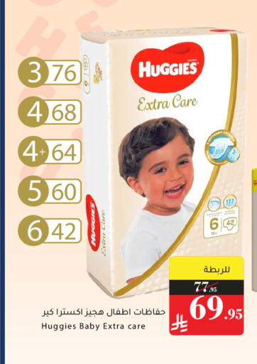 available at ميرا مارت مول in مملكة العربية السعودية, السعودية, سعودية - جدة