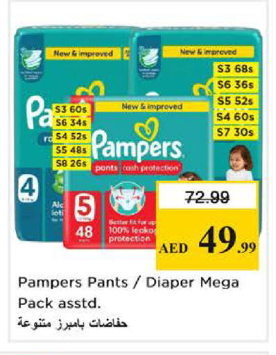 available at نستو هايبرماركت in الإمارات العربية المتحدة , الامارات - دبي