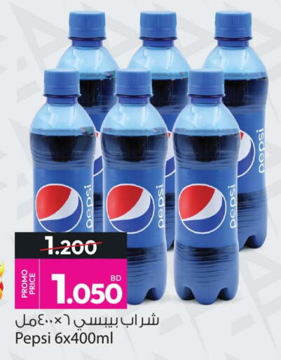 available at Ansar Gallery in Bahrain