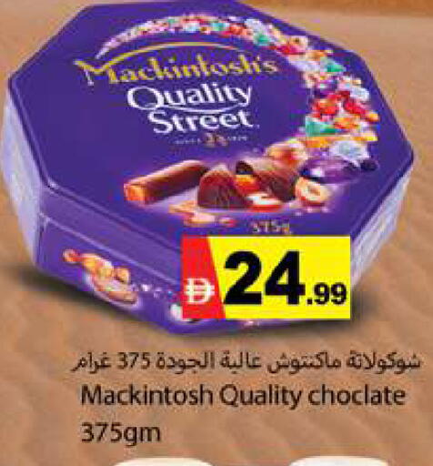 available at جلف هايبرماركت ذ.م.م in الإمارات العربية المتحدة , الامارات - رَأْس ٱلْخَيْمَة