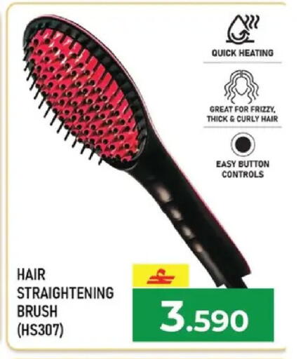 available at مكة هايبر ماركت in عُمان - مسقط‎