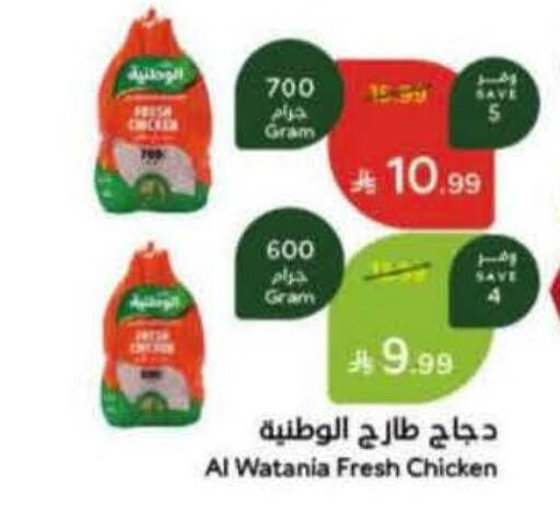 available at Hyper Panda in KSA, Saudi Arabia, Saudi - Medina