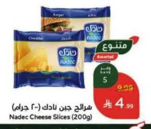 available at هايبر بنده in مملكة العربية السعودية, السعودية, سعودية - الخبر‎