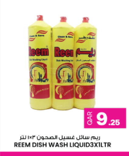 available at أنصار جاليري in قطر - الريان