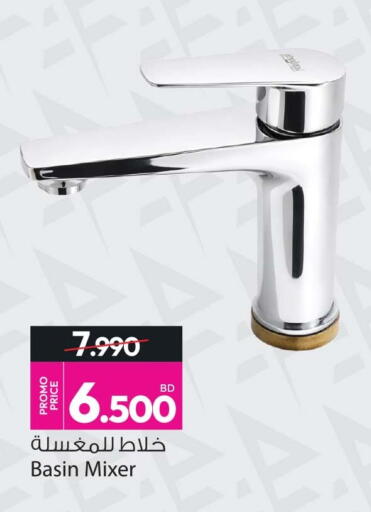 available at Ansar Gallery in Bahrain