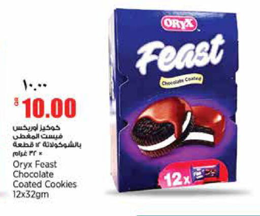 available at ريتيل مارت in قطر - الدوحة