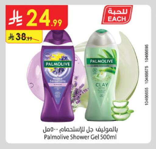 available at Danube in KSA, Saudi Arabia, Saudi - Tabuk