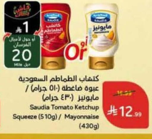 Tomato available at Hyper Panda in KSA, Saudi Arabia, Saudi - Medina