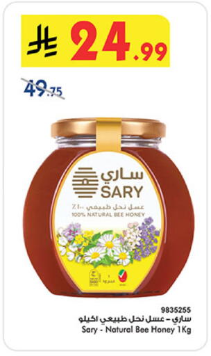 available at Bin Dawood in KSA, Saudi Arabia, Saudi - Ta'if