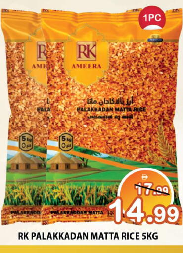 available at Leptis Hypermarket  in UAE - Ras al Khaimah
