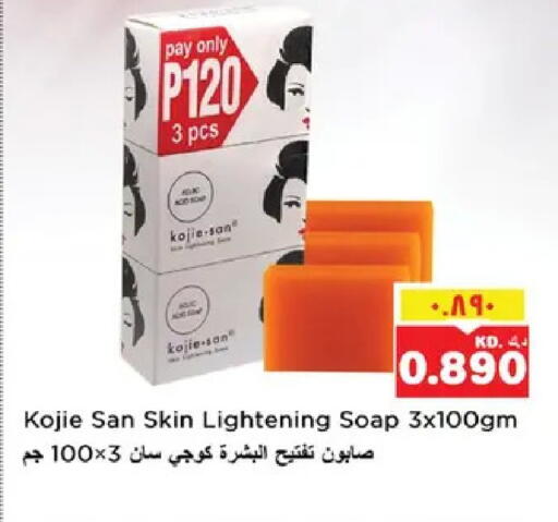 available at نستو هايبر ماركت in الكويت - مدينة الكويت