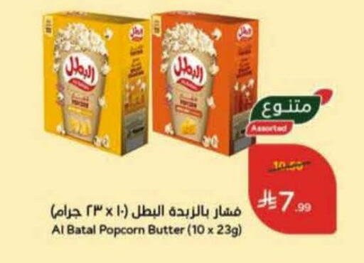 available at هايبر بنده in مملكة العربية السعودية, السعودية, سعودية - المنطقة الشرقية