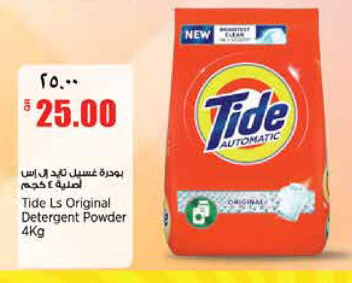 available at ريتيل مارت in قطر - الدوحة