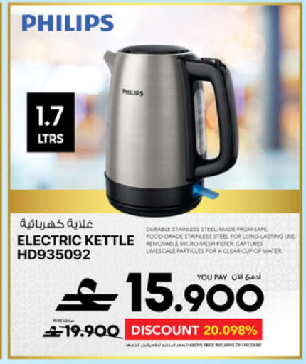 available at Sharaf DG  in Oman - Muscat